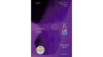 当图像泛滥的时代翻开《五感》 解锁被遗忘的感官新体验