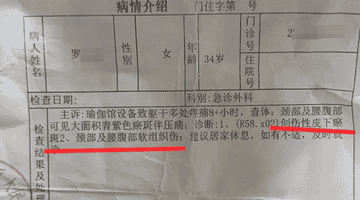 乐山90后宝妈参与瑜伽馆项目改善妈妈臀 花近万元反致身体多处损伤 多部门介入调查