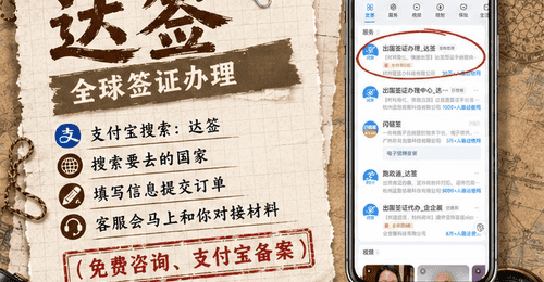 沙特电子签证官网入口超全攻略
