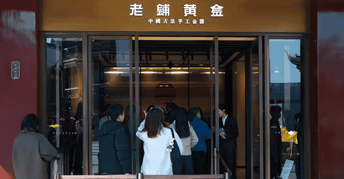 市值蒸发超1200亿!“古法黄金第一股”的高端梦,碎了