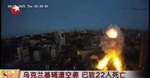 基辅深夜遭弹道导弹袭击,爆炸声震天,泽连斯基却计划赴美见特朗普?