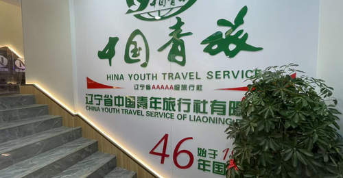 2026年大连亲子游旅行社:如何为孩子挑选靠谱旅行伙伴?