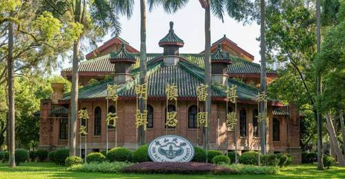 2026名校来了 | 中山大学:招生计划7945人,新增计划聚焦新工科与新兴交叉学科,各省区市均增加名额