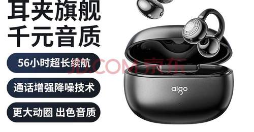 耳夹式蓝牙耳机推荐:aigo爱国者CA05体验超棒!