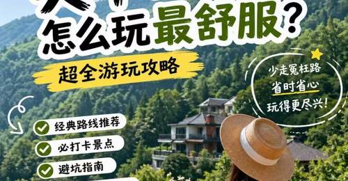 夏日避暑首选莫干山!小众高性价比短途出游攻略