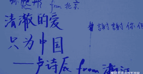 舰艇开放日她写下“清澈的爱,只为中国”