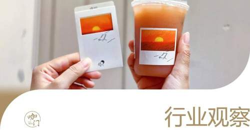 喜茶正版“喜酒”!半个饮品圈都在上,上游已卖200吨