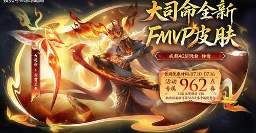 9号王者更新,3 款新皮肤上架,两款限定返场,还有免费星币可领