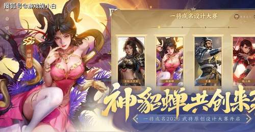 神曹丕执笔定名、SSS谋徐盛免费领 三国杀一将成名创玩节燃爆开启
