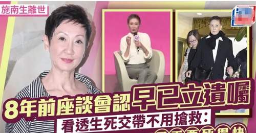 向太曝施南生抢救细节:插管一周没清醒过,脚趾烂了不知道疼不疼