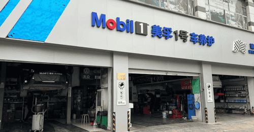 美孚1号公开切割五大电商,一瓶机油的信任崩塌