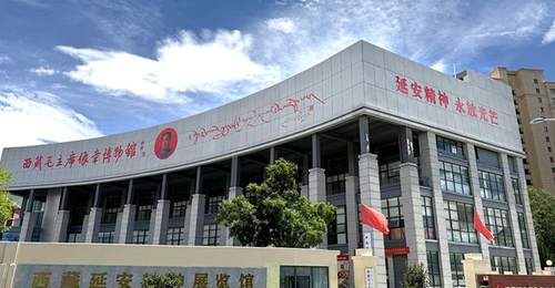 世界屋脊红色纪念场馆推荐及教育价值