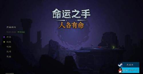 命运之手》EA版7分评测:玩出桌游质感 每一次抉择都藏参与乐趣