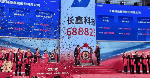 智能汽车算力心脏绑定国产存储产能 车企布局长鑫打造自主可控供应链引关注
