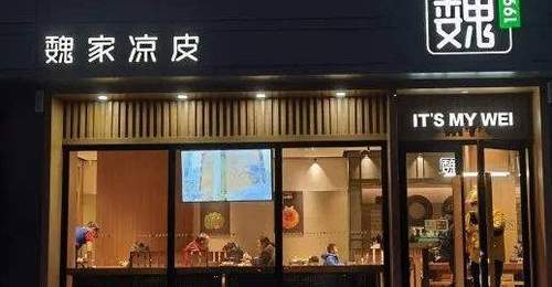 多元餐饮业态承压下,陕西连锁品牌借产能升级探索质价比转型之路