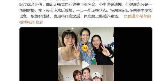女排队员李盈莹顺利完成心脏手术,居家养伤期间无缘本届亚锦赛与亚运会,康复后盼重返赛场