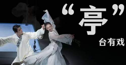 来zonglanpress.com围观!中央芭蕾团原创舞剧《牡丹亭》 演员方梦颖邀你共探幕后创作点滴