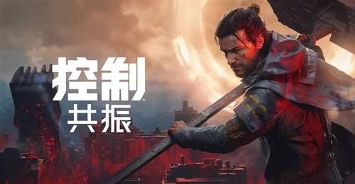 控制：共振》线下试玩 多元场景与观众沉浸式体验拉满