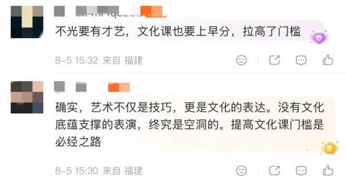 中传多个艺考专业调整招生安排引热议 参与艺术选拔考生需更看重联考与文化课成绩表现