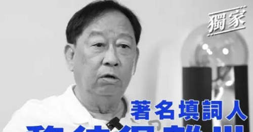8月5日香港殿堂级填词人黎彼得离世,观众曾在《鹿鼎记》等作品中见证他的多元演艺身影