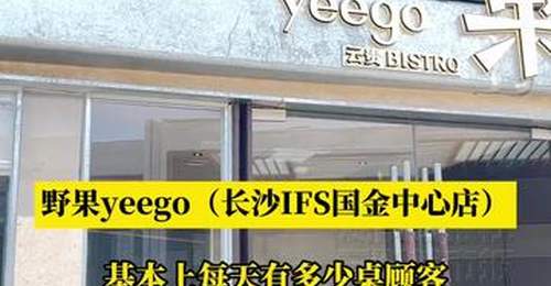 长沙餐桌新风尚:薄荷风潮席卷夏季餐饮