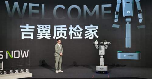 吉翼智能发布多款具身智能新品 赋能工业与服务场景落地