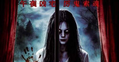 无血腥却更窒息!惊悚电影《夜半怪影》7月10日 恐怖将映!