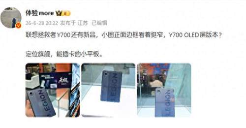 联想拯救者Y700新版本亮相:终于支持插SIM卡!