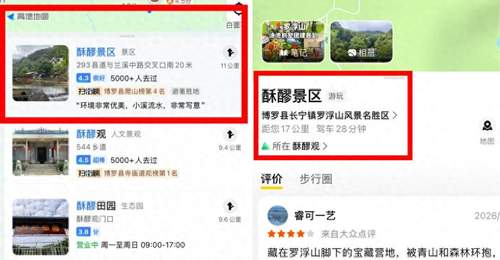 广东6.21罗浮山坠崖事件调查:门是第二天关的,人是前一天没的