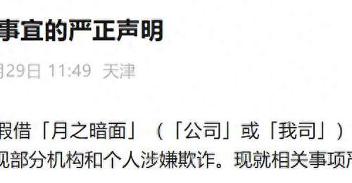 月之暗面:未聘任或授权第三方机构处理公司融资交易