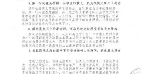 滚石音乐就著名音乐人屠颖离世七问万豪集团,去年健身房意外去世,当天本应为齐豫演唱会伴奏