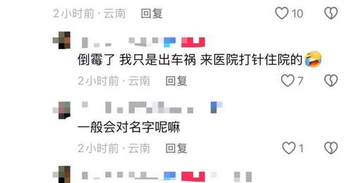 云南峨山一医院给30岁男患者输液拿错其他患者的药到第2瓶才发现,医院:正在处理
