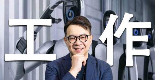 优必选CEO周剑:珍惜我们作为牛马、作为劳动力工作的最后光阴吧