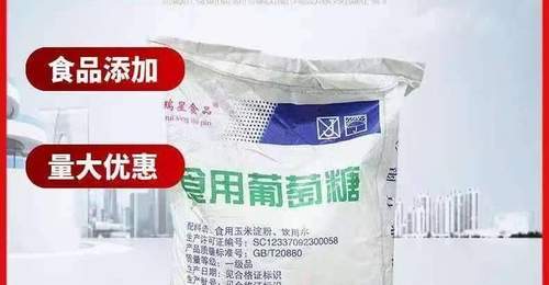 食用葡萄糖泡水
