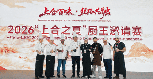 以美食为媒 深耕友城交往——撒马尔罕市代表队参加2026“上合之夏”厨王邀请赛