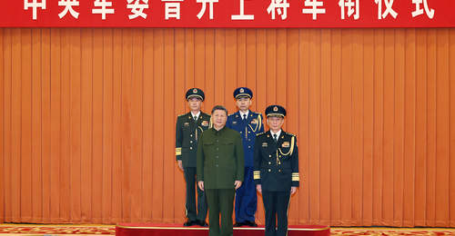 中央军委举行晋升上将军衔仪式 习近平颁发命令状并向晋衔的军官表示祝贺