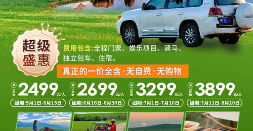 蒙义旅行社规模如何