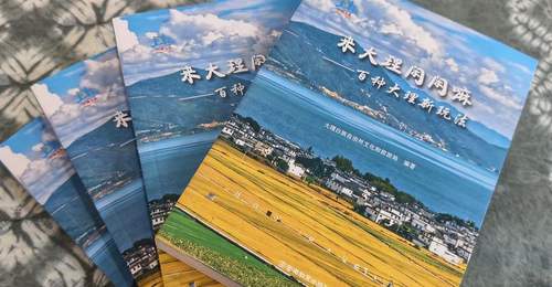 焕新登场!百种方式邀你解锁大理新玩法