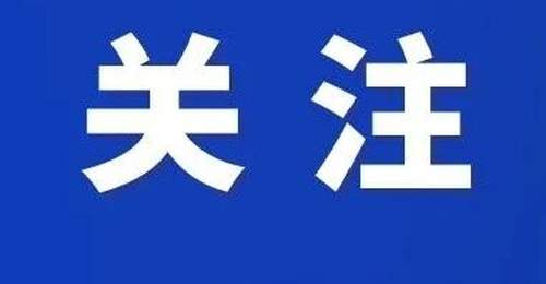 关注 | 旅游市场强制消费问题典型案例(2026年第四批)