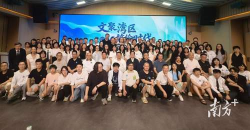 广东省网络作家协会成立十周年:让网文从网络走向书架、荧屏和海外