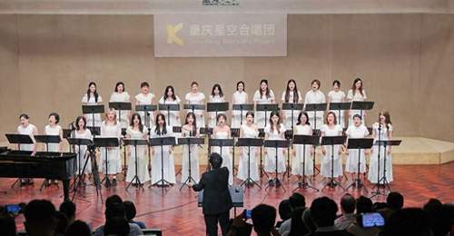 因为热爱 所以闪亮!“闪亮的我们”2026重庆星空合唱团夏季音乐会温暖上演