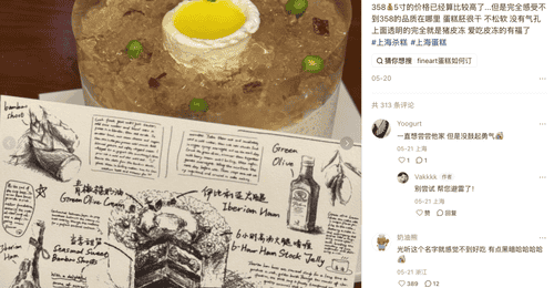 葱花+猪骨汤做蛋糕?上海甜品圈已经“疯”成这样了