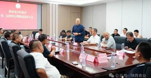 三秦美食再启新程 张永明出任陕西省小吃协会新一届会长