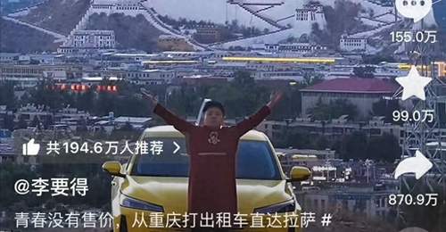 花1万打车到拉萨，西藏文旅掏50万兑现，文旅系统最聪明的花费