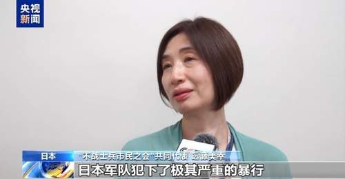 日本市民团体举行集会 呼吁日本以史为鉴