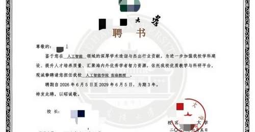高校“客座教授”给钱就能办?起底灰色产业链及套路