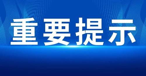 严阵以待!省文化和旅游厅紧急部署全省文旅行业防汛救灾工作
