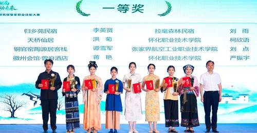 怀化文旅再获佳绩 产教融合擦亮“懂你如家”文旅名片