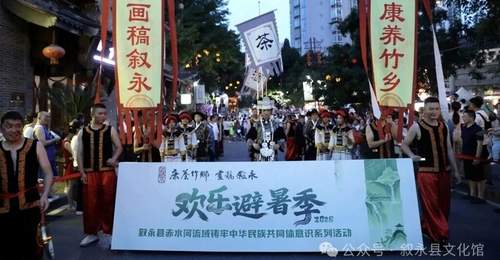 欢乐避暑季巡游队伍招募公告