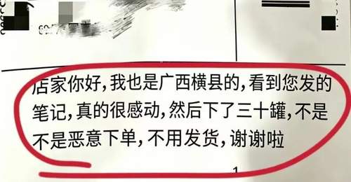 广西横州洪灾后,有茉莉花茶店的销量翻倍,顾客下单后备注:不用发货